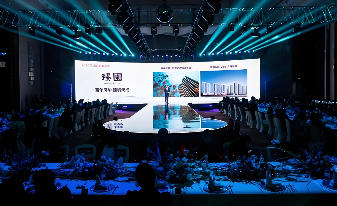 某高端楼盘项目发布会暨客户答谢晚宴