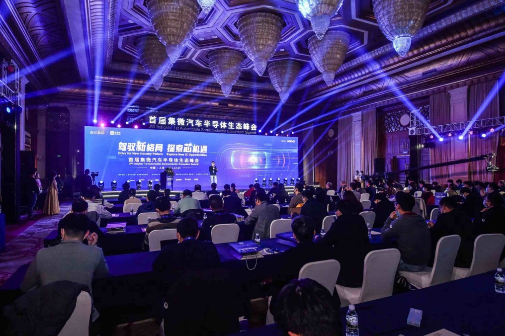 半导体产业高峰论坛 &middot; 专业峰会执行